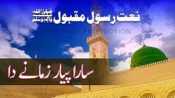 Sara Pyar Zamany Da Thumbnail