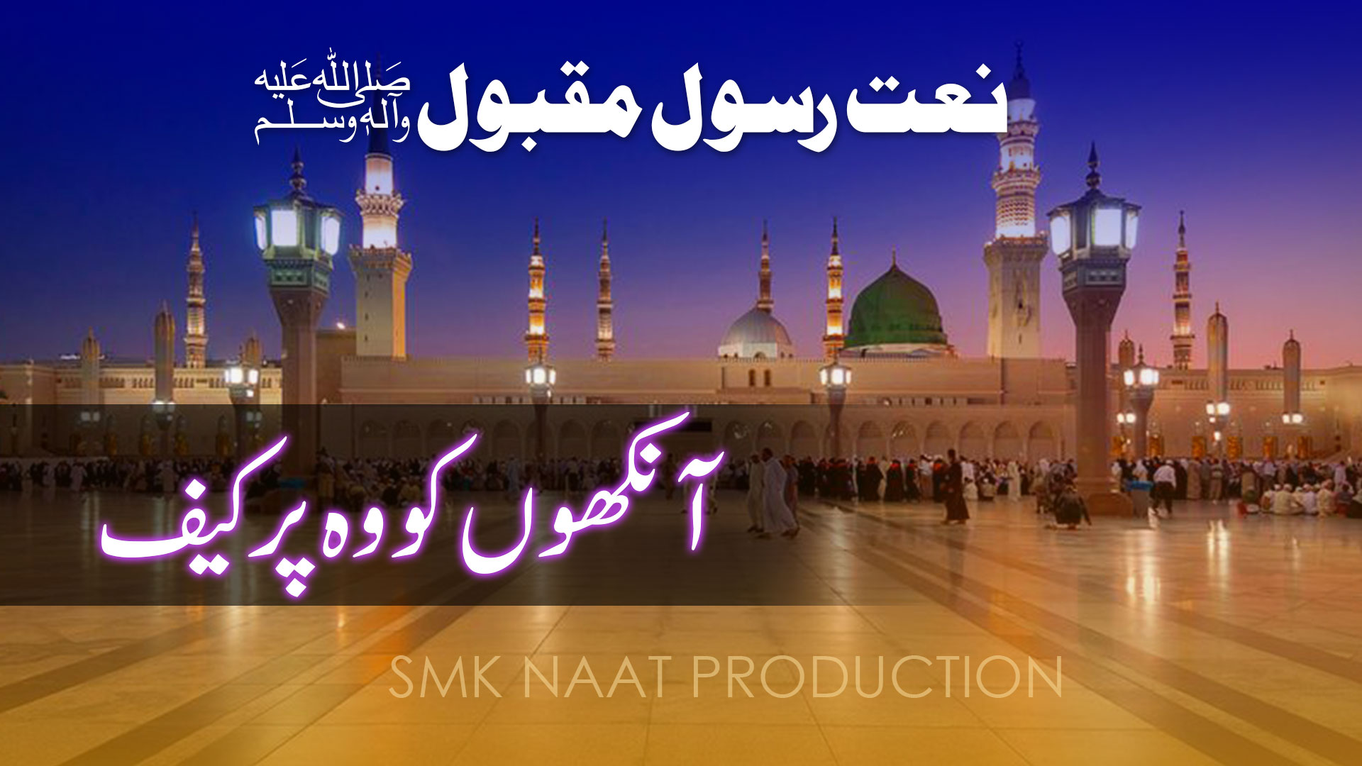 ankhon-ko-wo-purkaif-nazarey-nahi-bholey Thumbnail