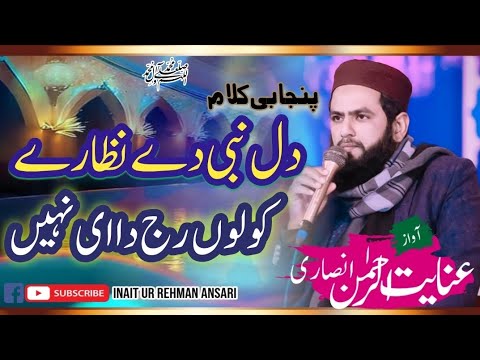 Dil Nabi De Nazare Kolo Rajda thumbnail