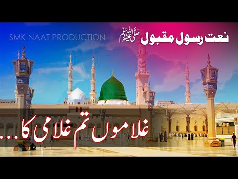 Ghulamo tum Ghulami Ka Thumbnail