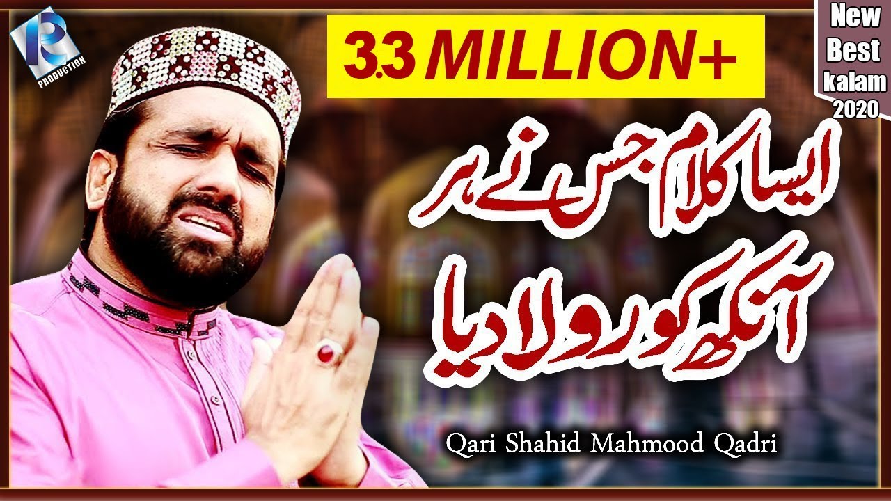 Huzoor Meri To Sari Bahaar Thumbnail