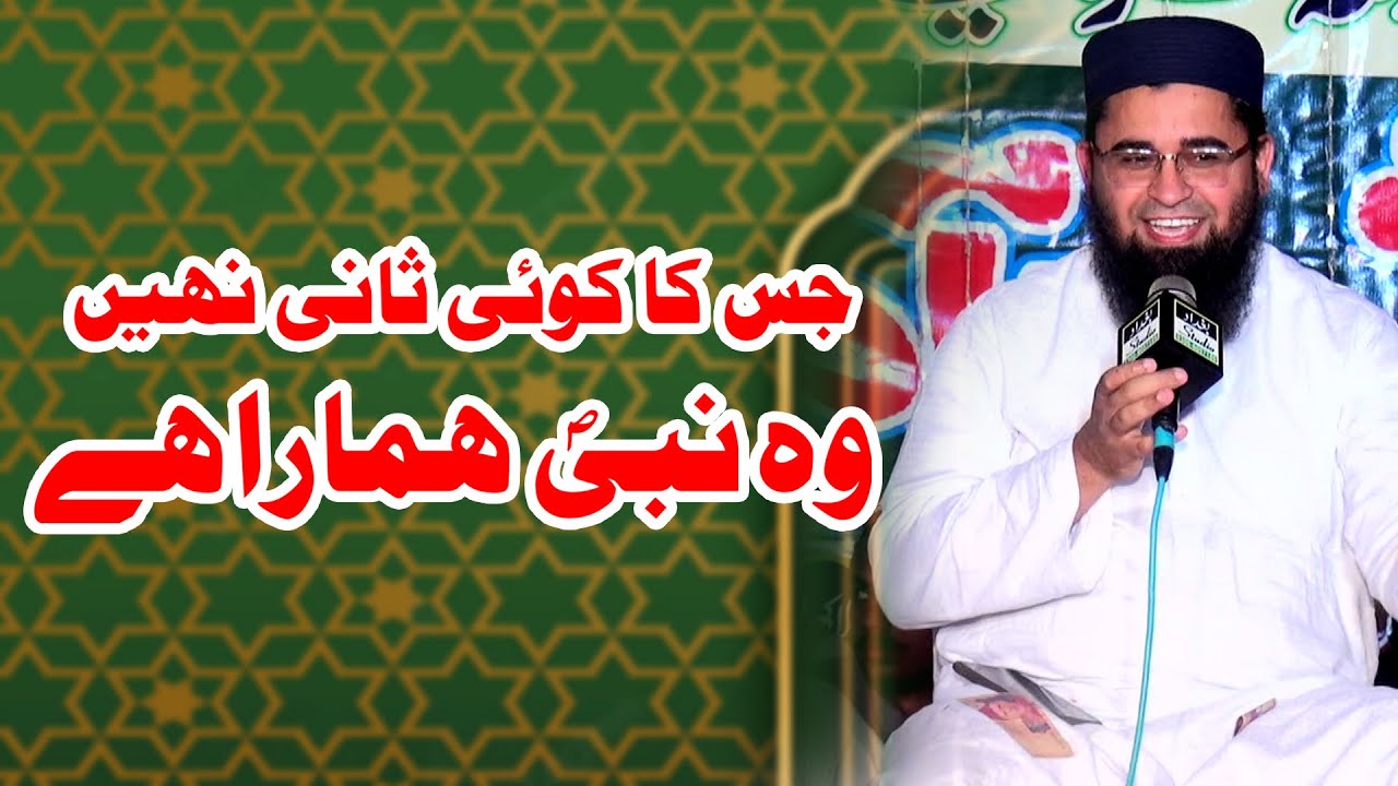Jis Ka Koi Sani Nahi Thumbnail