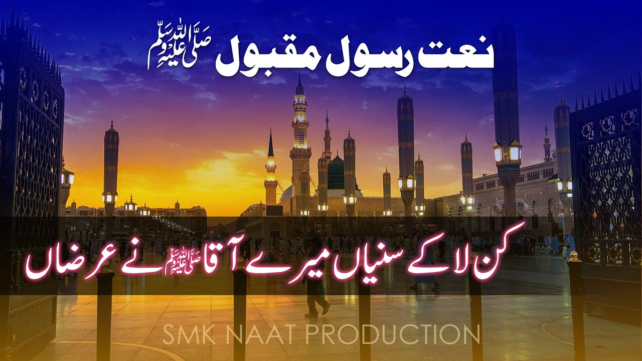 Kan la ke sunia Thumbnail