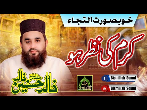 Karam Ki Nazar Thumbnail
