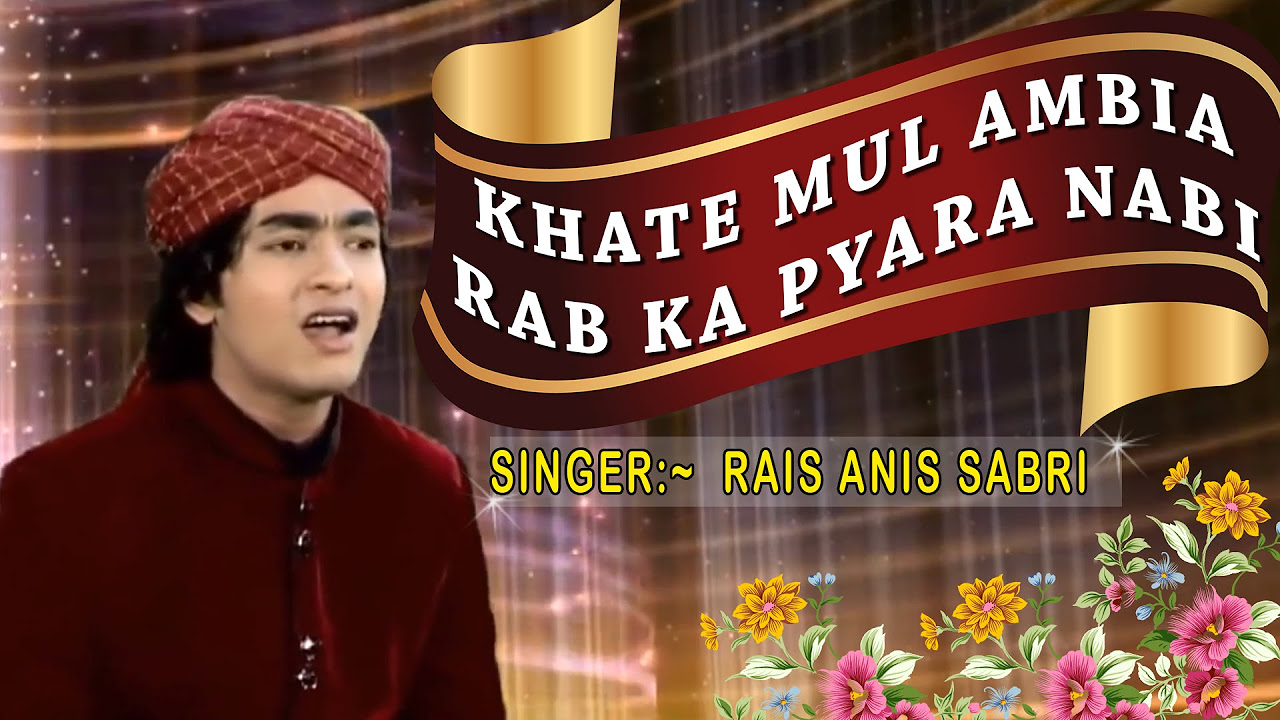 Khatam Ul Anbiya Rab Ka pyara thumbnail