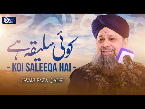 Koi Saleeqa Hai Thumbnail
