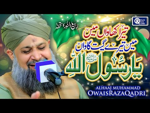 Tera Khawan Mein Tere Geet Thumbnail