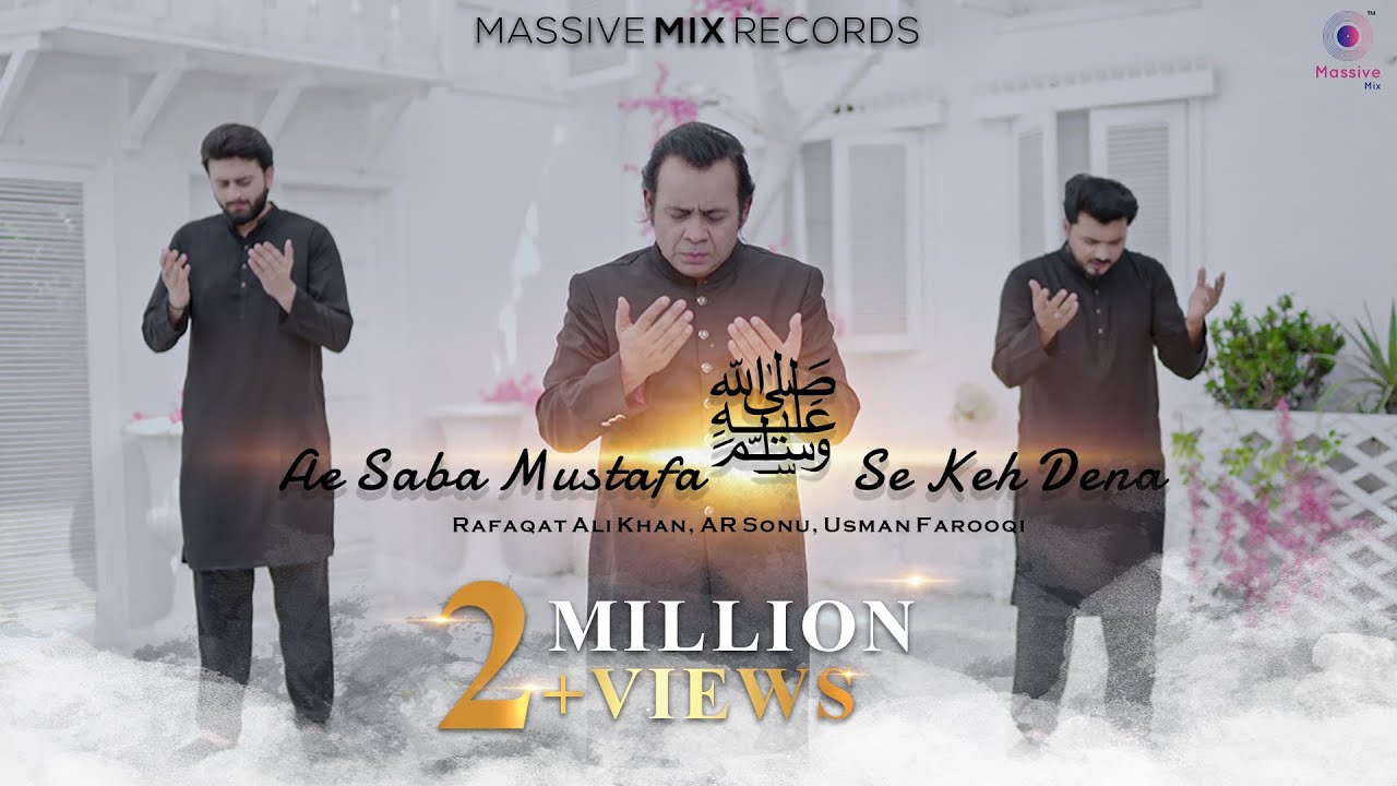 Ay Saba Mustafa Sy Kah Dena Thumbnail