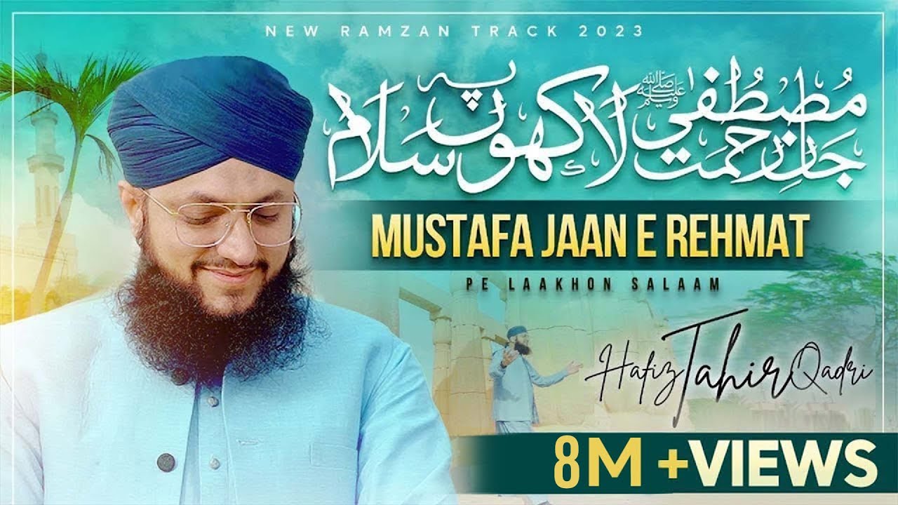 Mustafa Jaane rehmat py lakho salaam Thumbnail
