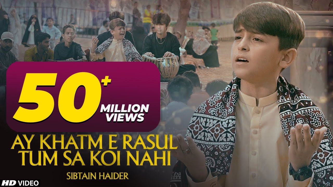 Ae Khatam E Rasool Makki Madni Naat Thumbnail