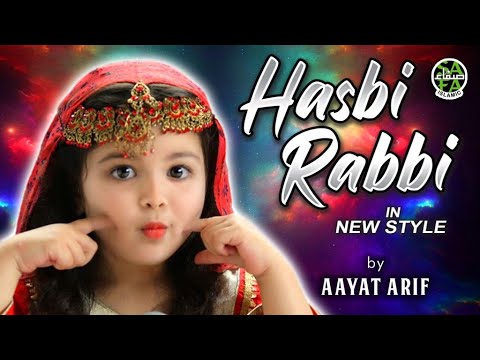 Hasbi Rabbi Jala Allah Naat Thumbnail
