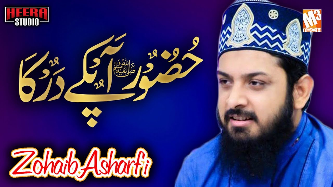 Hazoor aap ke dar ka mein adna gadda hon Thumbnail