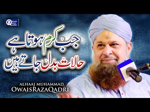 Jab Karam Hota Hai Naat Thumbnail