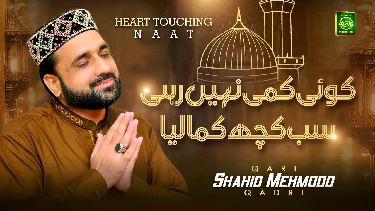 Koi kami Nahi Rahi Naat Thumbnails