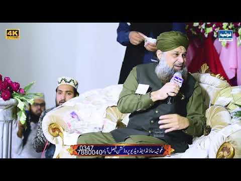 Momino Waqt Rehmat Rab Hai Naat Thumbnail