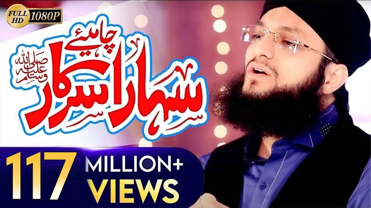 Sahara Chahiye Sarkar Naat Thumbnail