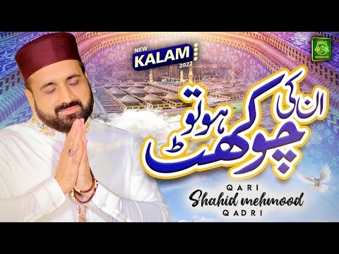 Unn Ki Chokhat Ho To Naat Thumbnail