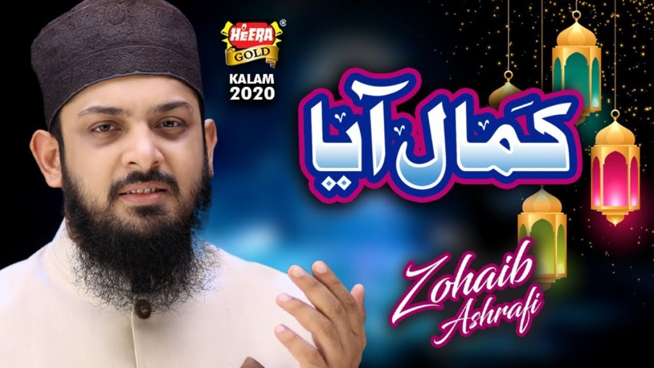 nabi ka lab par jo ziker aya kamal aya naat lyrics thumbnail