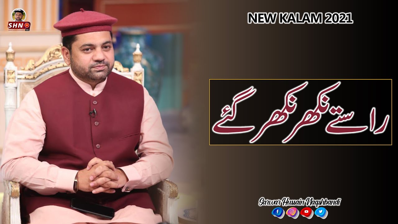 rastay nikhar nikhar gaye mustafa jidhar jidhar gaye Thumbnail