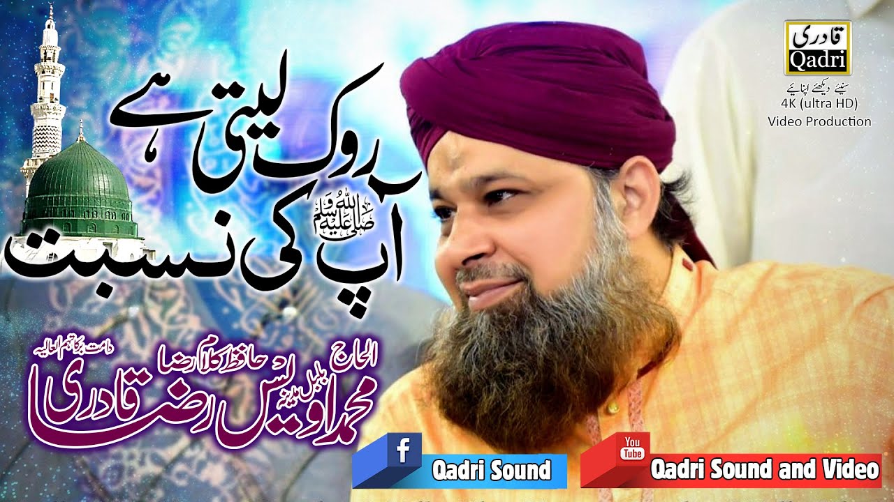 rokkk layti hai aap ki nisbat teer jitne bhi hum pay chaltay hain thumbnail