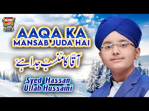 saaray nabiyo ke ohday barray hain Thumbnail